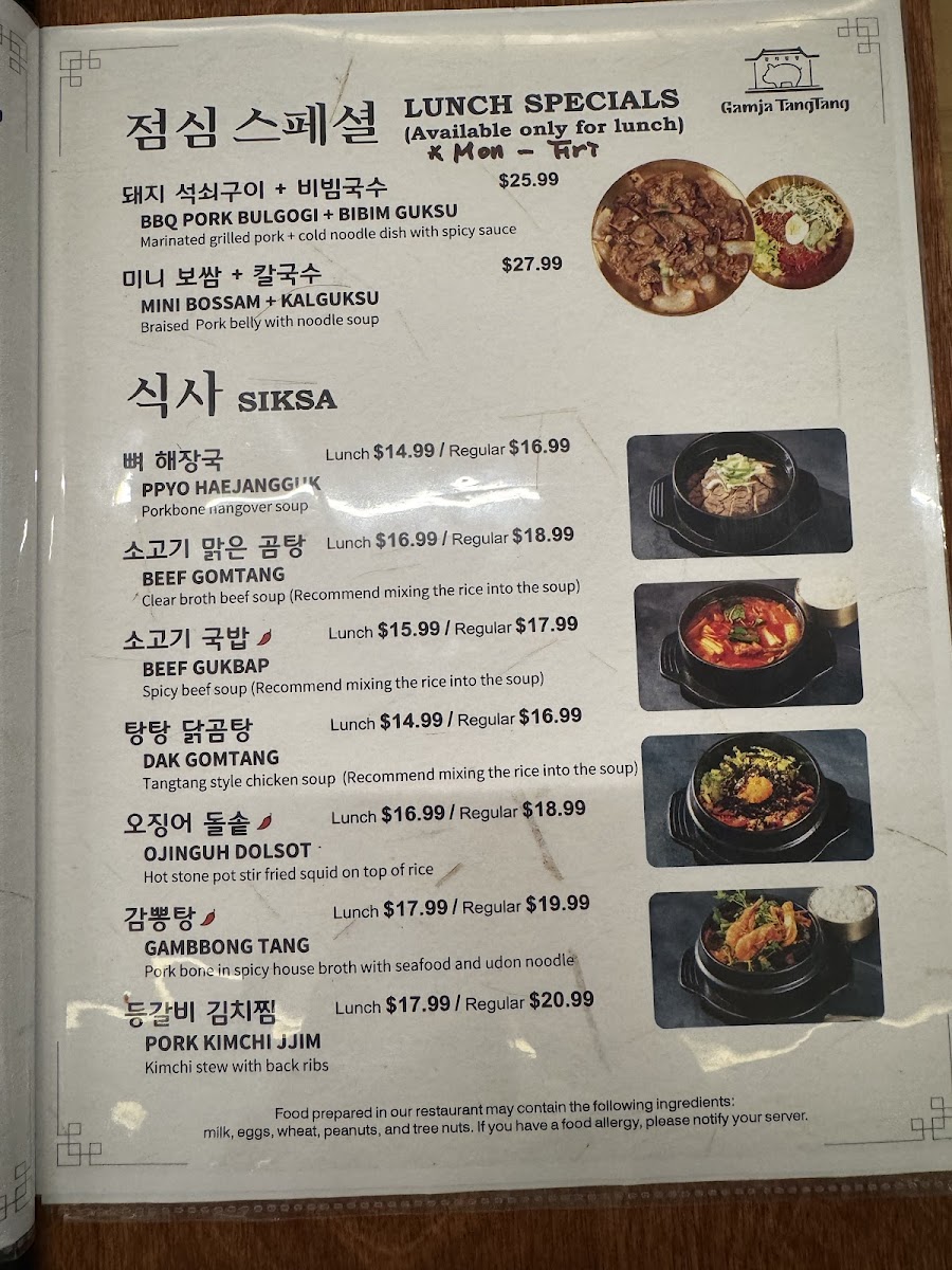 Gamja TangTang Menu - Image 1
