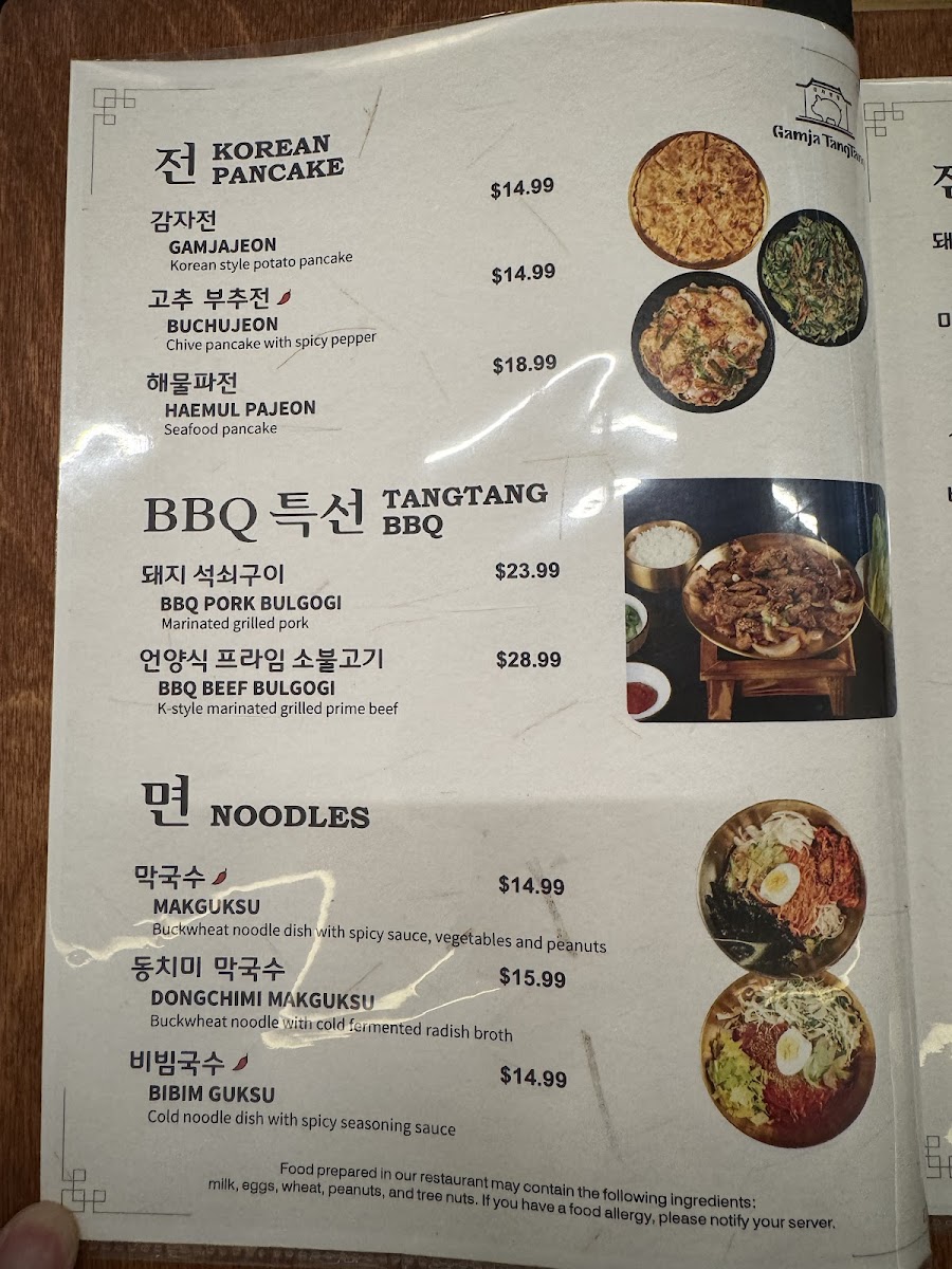 Gamja TangTang Menu - Image 6